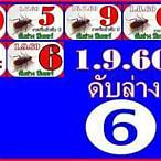 thai lottery 1 september 2017